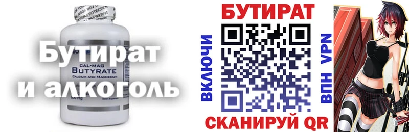 наркота  Каргополь  БУТИРАТ вода 