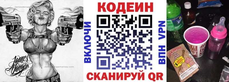 Кодеин Purple Drank  blacksprut сайт  Каргополь 